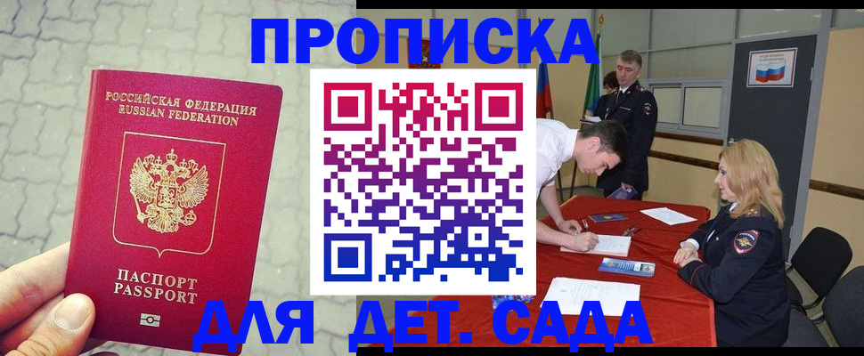 прописка для кредита в Ивантеевке