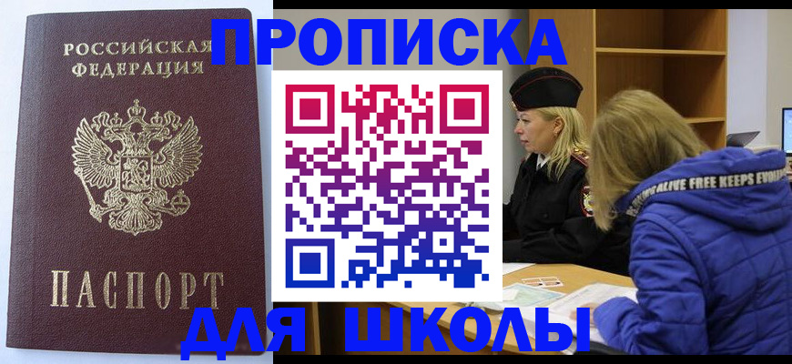 найти адрес прописки в Ивантеевке